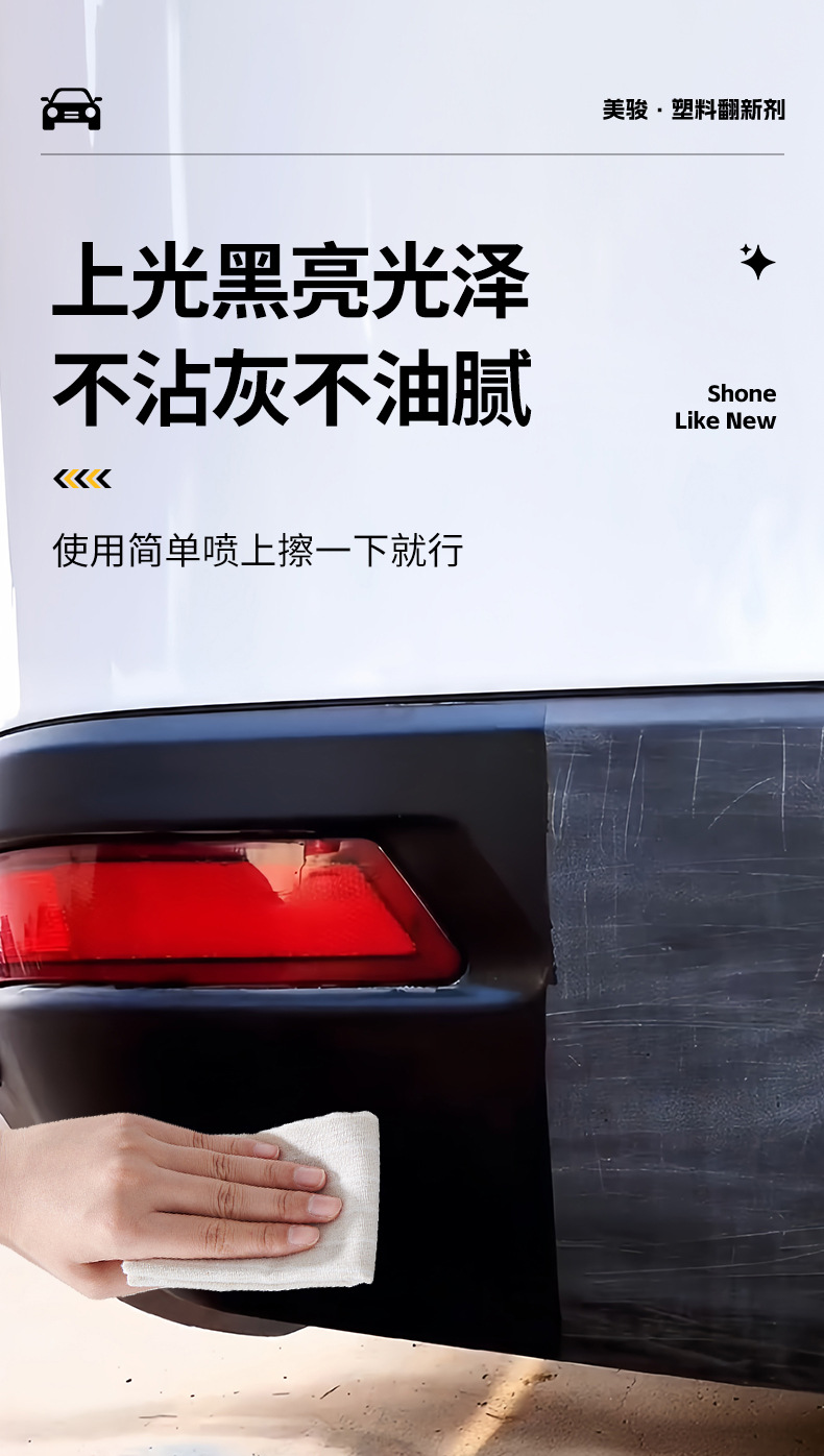 Car Plastic Renovation Agent Reducing Agent Black Anti-Aging Crystal Coating Dashboard Glazing Black Bright Dashboard Wax