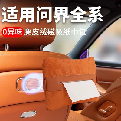 Car storage bag/box | Seat Hanging Tissue Bag Storage