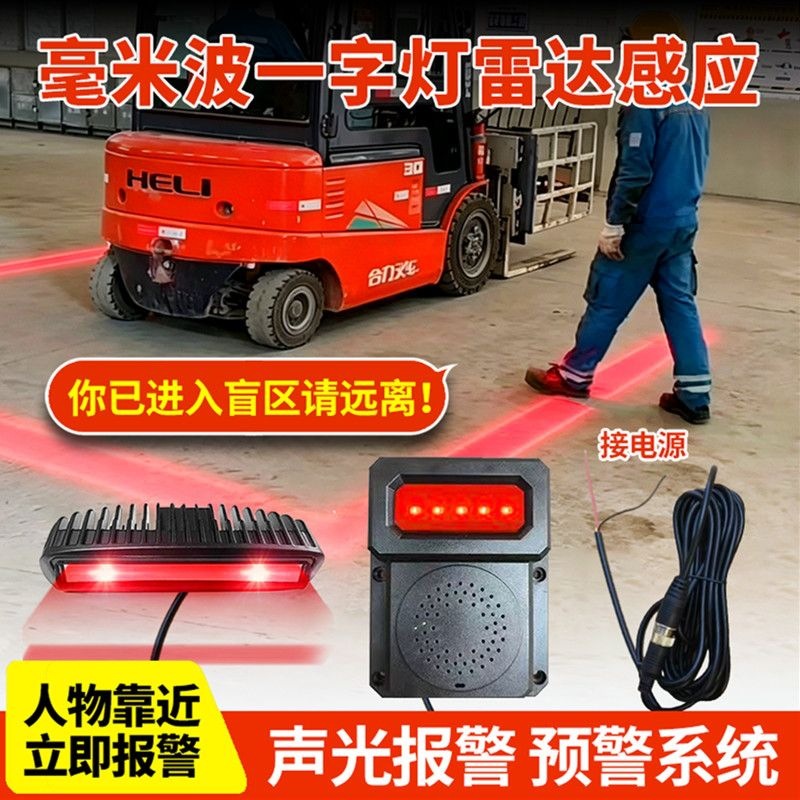 Truck right blind spot radar, millimeter wave radar, reversing radar, no-drill blind spot alarm, easy to install
