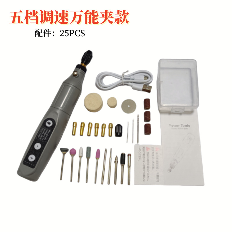 五档充电款2_副本