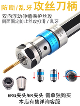 数控车床伸缩双向浮动攻丝刀杆防打滑ER攻牙弹性刀柄延长杆套装
