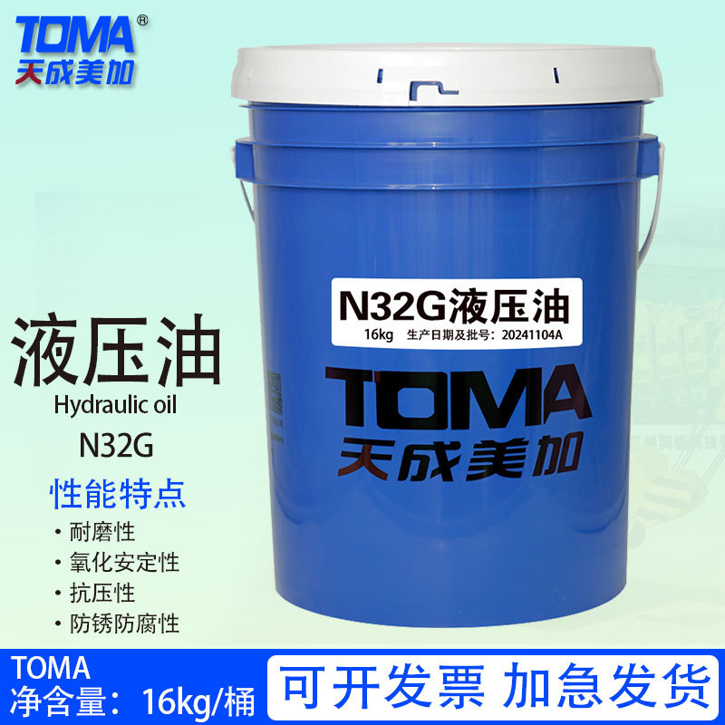天成美加 N32G液压油 16kg/18L