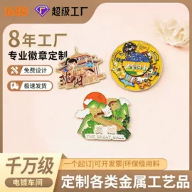 徽章;金属工艺品;钥匙扣