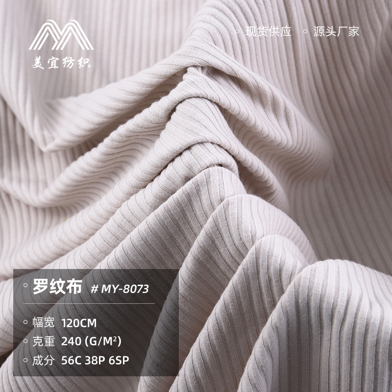 Meiyi Textile Cvc Striped Rib Fabric Stretch 4*4 Thread Fabric Clothing Cuffs and Neck Manufacturer Ready Stock