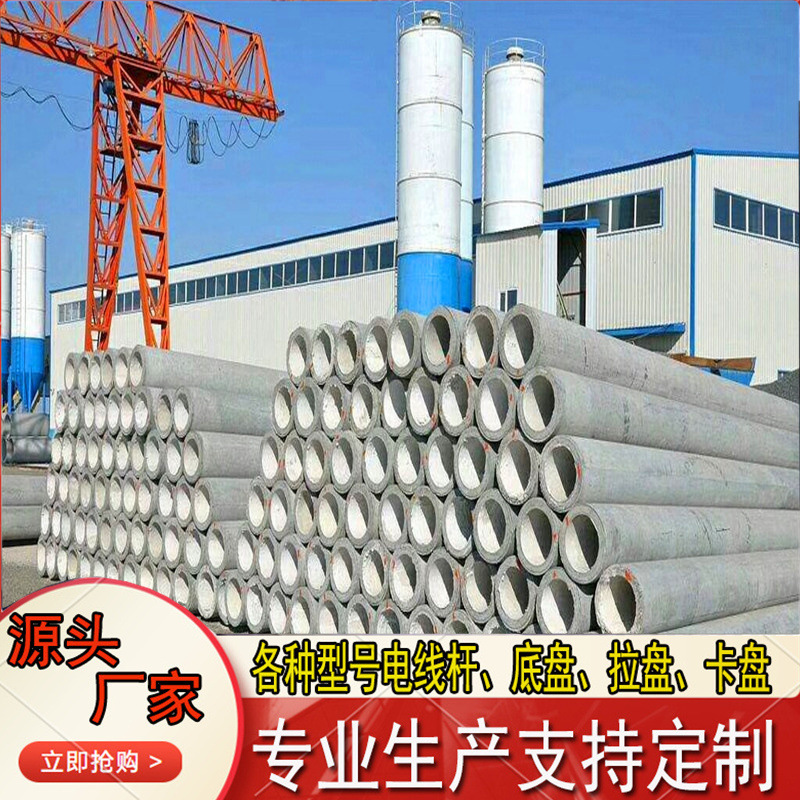厂家直销水泥电线杆15米非预应力混凝土等径砼高压水泥杆