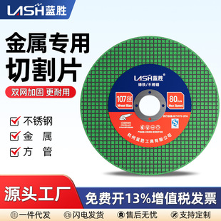 Blue Star Angle Grinder Grinding Wheel Cutting Disc for Metal and Stainless Steel, Specialized Polishing and Grinding Hand Grinder Resin Grinding Wheel Saw Blade