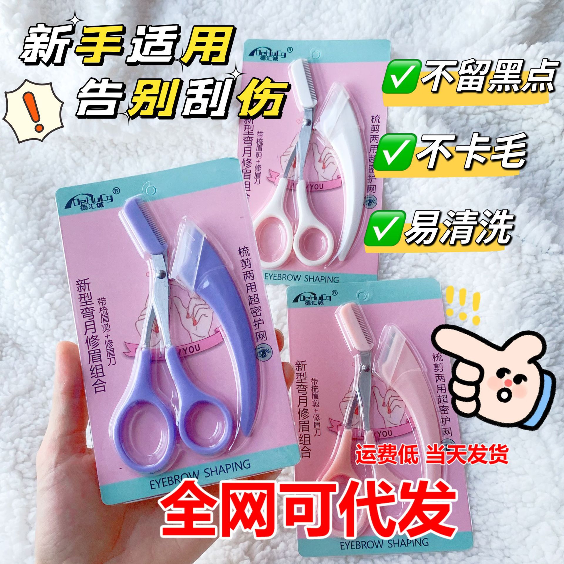 Curvada Luna plegable ceja trimmer tamaño pequeño raspador de cejas hembra macro cinturón protector neto principiante seguridad ceja trimmer