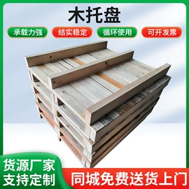 木托盘;其他托盘;木箱