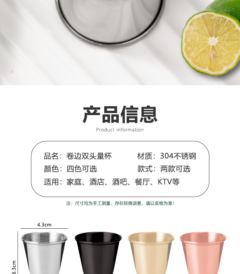 15、30ml&20、40ml口部卷边量杯详