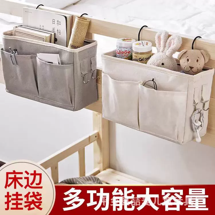 床头置物架宿舍上铺大学生床上手机挂袋寝室床边布艺挂篮收纳便携