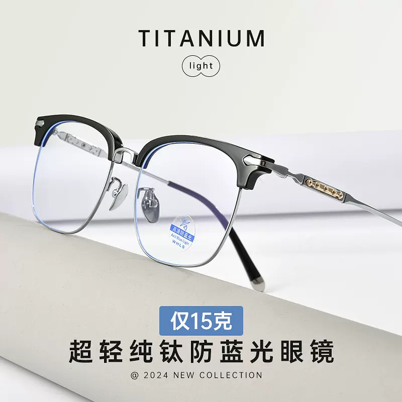 莉莉薇新款122214Y男女同款眼镜架超轻防蓝光眼镜眉毛架丹阳批发