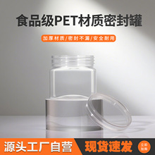 160ml塑料小方罐pet透明食品级密封罐方形透明塑料罐大口径方瓶子