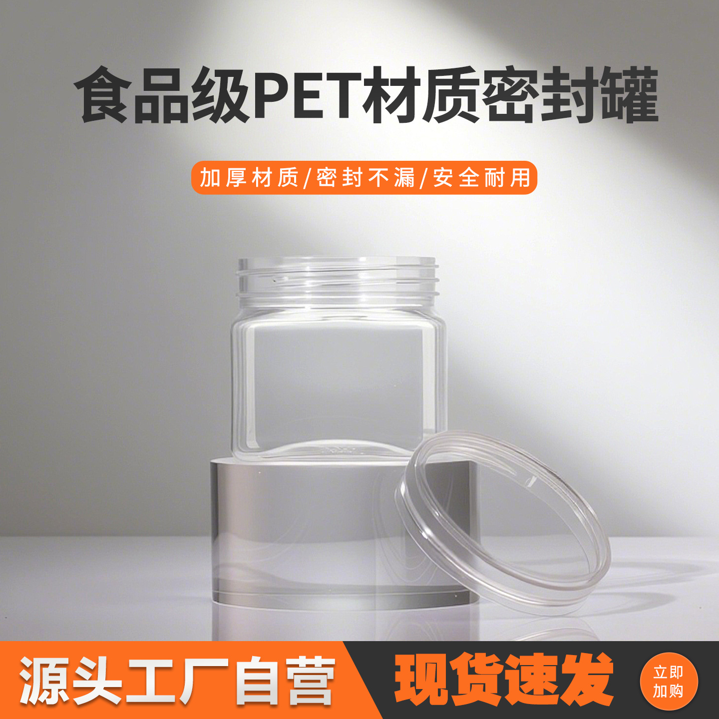 160ml塑料小方罐pet透明食品级密封罐方形透明塑料罐大口径方瓶子