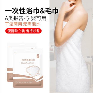Times Disposable Bath Towel, Ultra-Thick, Extra-Large, Lint-Free Travel Turban, Portable, Individually Packaged, Lint-Free, Cross-Border
