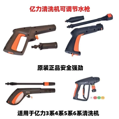 Water Gun Long and Short Gun | High pressure car wash water gun