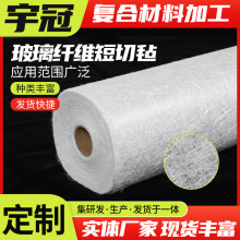 玻璃纤维短切毡厂家直供无碱表面毡玻璃钢水池管道防腐玻璃纤维布