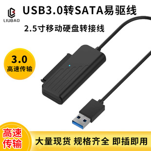 Manufacturer Supplies Sata3Usb3.0 Data Cable Usb3.0 to Sata Easy Drive Cable 2.5inch Hard Drive Cable Supports 5g