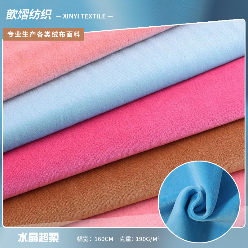 Spot polyester 190g Crystal super soft short plush pillow toy pajamas blanket Crystal flannel fabric