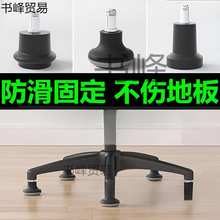 滑轮椅子脚套转椅轮子保护套办公椅滚轮防滑垫万向轮座椅轮子固定
