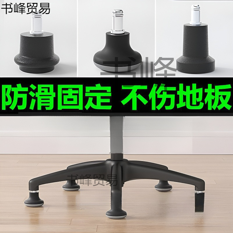 滑轮椅子脚套转椅轮子保护套办公椅滚轮防滑垫万向轮座椅轮子固定