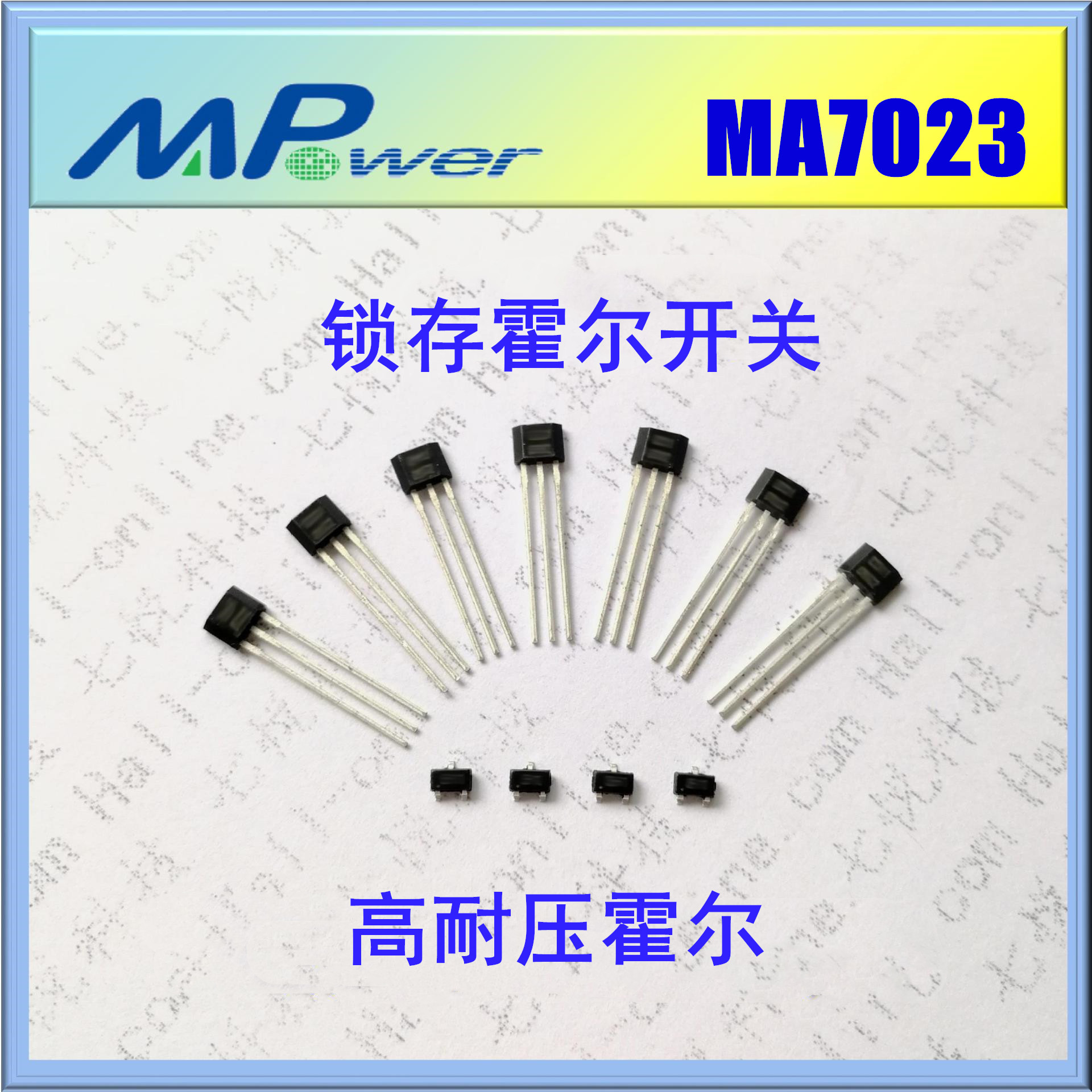 (台湾久昌)全新原装霍尔 MA7023 电冰箱霍尔传感器 高精确度霍尔