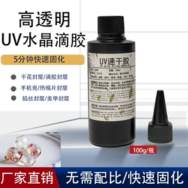 硬化胶;灌封胶;UV胶