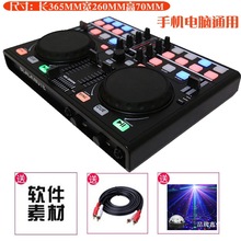 DJ打碟机 数码打碟机DJ控制器 MIDI 控制器电脑打碟机混音录像机