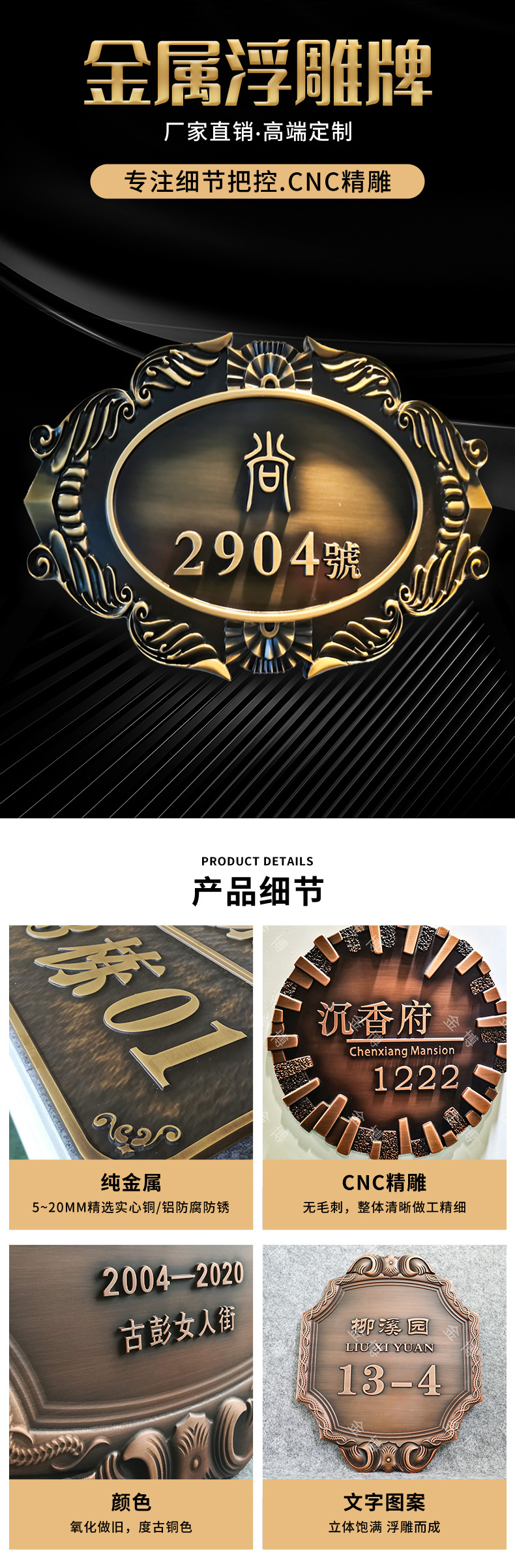 金博详情-门牌-1_01.jpg