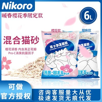 Japan nikoro Nicole Sakura Edition blend Bean curd Bentonite Cat litter Milk Deodorization Dust 6L