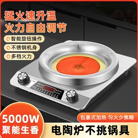 电陶炉;空调扇;压力锅