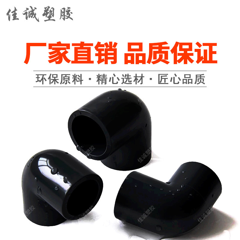 纯黑色PVC鱼缸接头立体三通四通活接透气帽球阀上下水强排弯头20|undefined