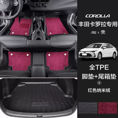 Ring, Universal Foot Pad - anti-slip-particles-two-layer-threshold-burgundy-imitation-wool-blanket-trunk-mat-19-24-corolla-hybrid-version-dedicated