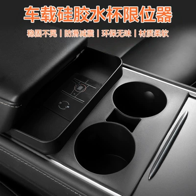 Suitable for Tesla Model 3/Y Car cup holder/beverage holder