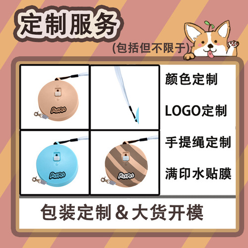 [Thick hard texture] Xiaopet 3-meter pet leash automatic retractable mini dog leash puppy tractor