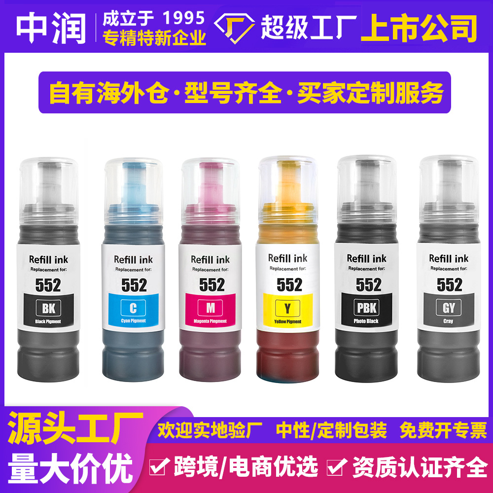 Zhongrun transfronteriza compatible con Epson 552 tinta llena mayorista impresora Epson ET - 8500 ET - 8550