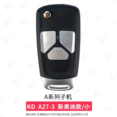 series-electronic-car remote — Avtomobil qapı kilidi silindrləri - a27-3small-audi-3-key-sub-machine