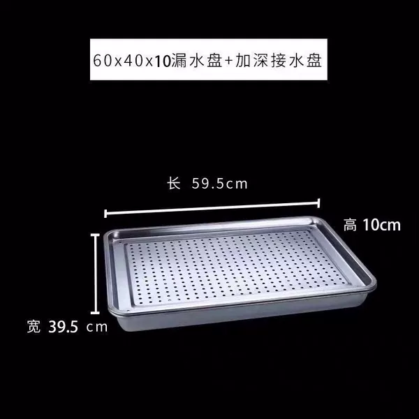 [60*40漏盘+接水盘10cm高♢♢]