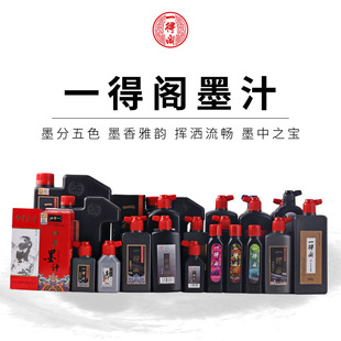 Authentic Yidege ink 500g250g beginners Students practice calligraphy and painting 100g Chinese brush ink wholesale