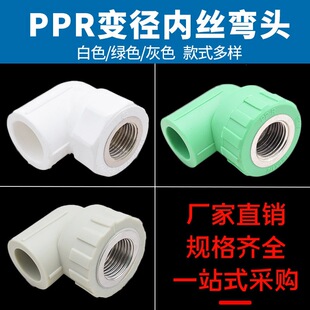 PPR�������^2025324��6�փȽz�����^ˮ�ܹܼ�����׾G�Ҳ��P��~