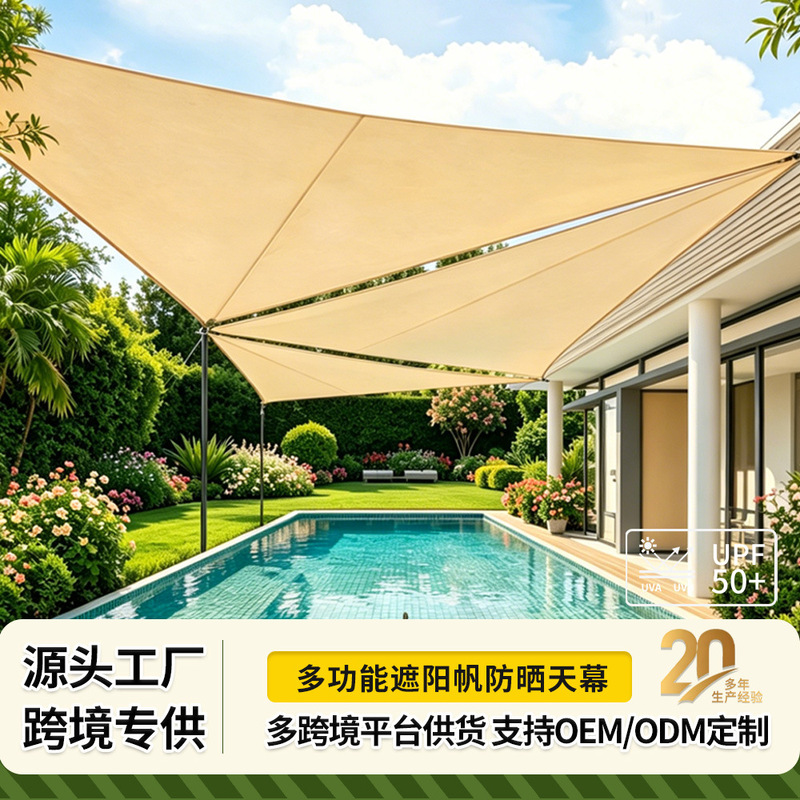 Cross-border outdoor triangular sunshade canvas for pool, courtyard, balcony, rainproof sunshade tent, Oxford fabric waterproof canopy