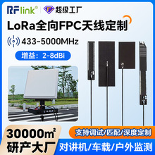 LoRaȫ��FPC�쾀����z�y����������쾀433-5000mhz�NƬ�쾀�S��