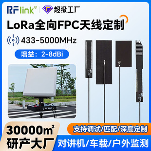 LoRaȫ��FPC�쾀����z�y����������쾀433-5000mhz�NƬ�쾀�S��
