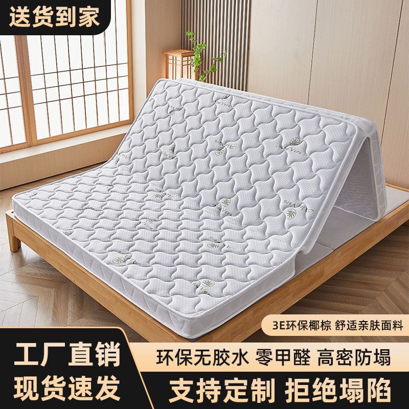 Eco-Friendly 70% off Layer Coconut Fiber Mattress Without Glue for Home Use, Firm Dormitory Mattress, Latex Tatami Available