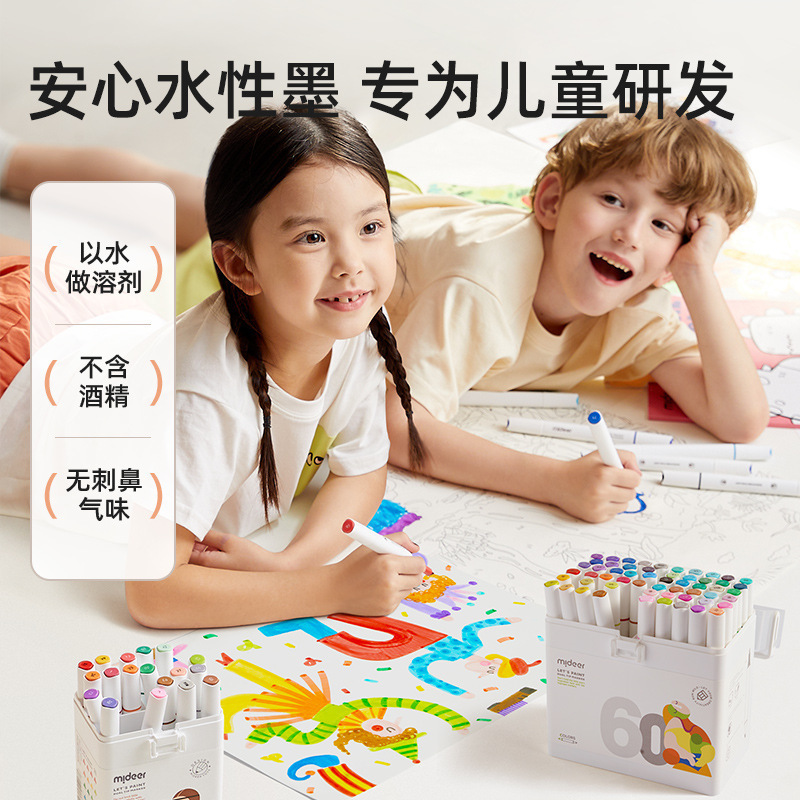 mideer弥鹿丙烯马克笔小学生专用美术水彩笔儿童速干彩色画笔|undefined