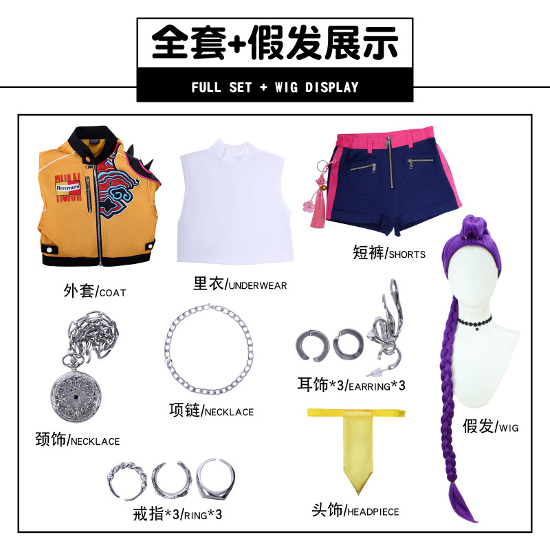 猎魔女团儿童cos服装K-POP猎魔女团米拉佐伊鲁米cosplay动漫服装|undefined