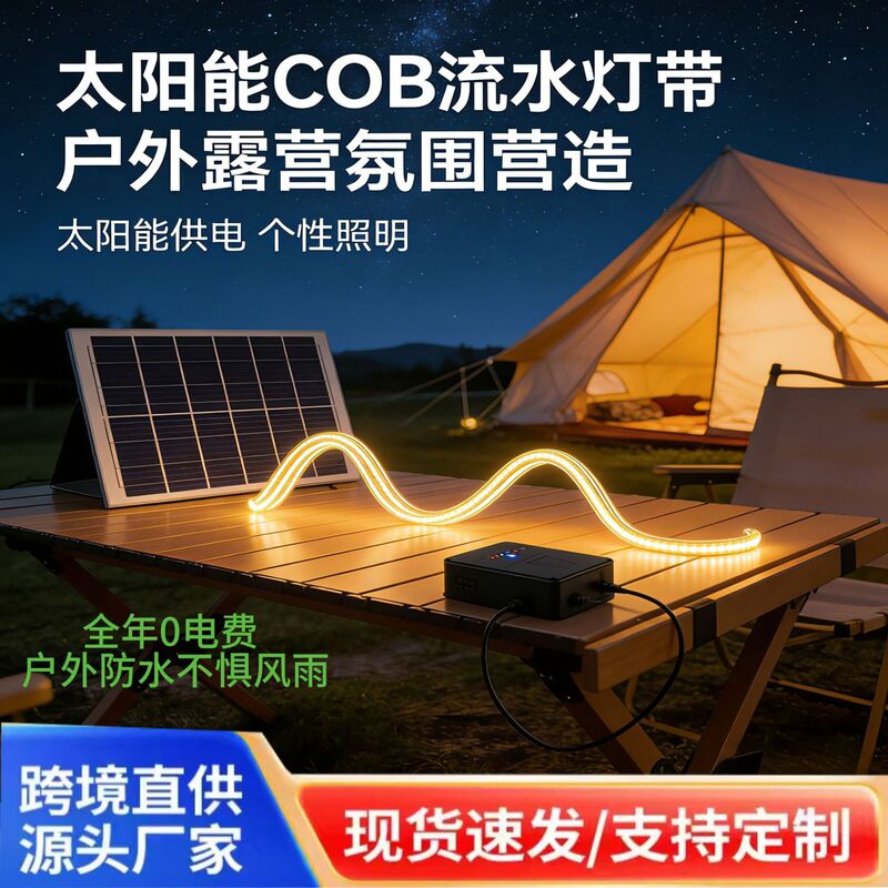 Outdoor Courtyard Waterproof Solar Light Strip Cob High-Brightness Atmosphere Light Strip Outdoor Courtyard Waterproof Solar Light Strip Cob High-Brightness Atmosphere Light Strip