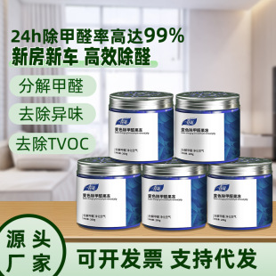 Spring Breeze Formaldehyde Removal Jelly Formaldehyde Absorbing Purification Magic Box New House New Car Household Remover Air Odor 200g*5 Bottles