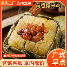【到手16个】广式早茶传统荷叶糯米鸡茶楼同款速食早餐批发包邮