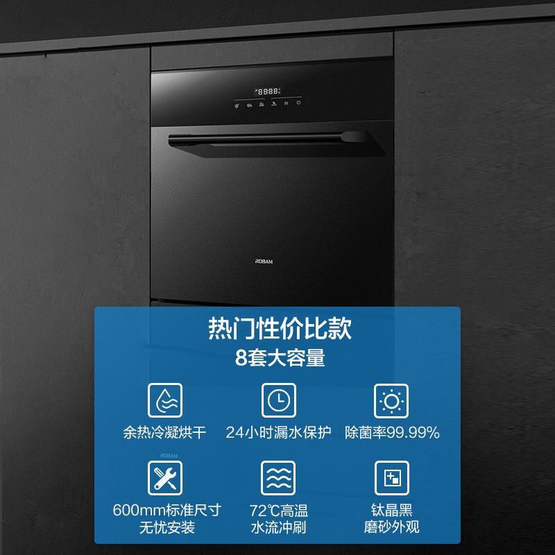 老板WB77洗碗机除菌烘干8套家用小型全自动嵌入式洗刷碗机其他