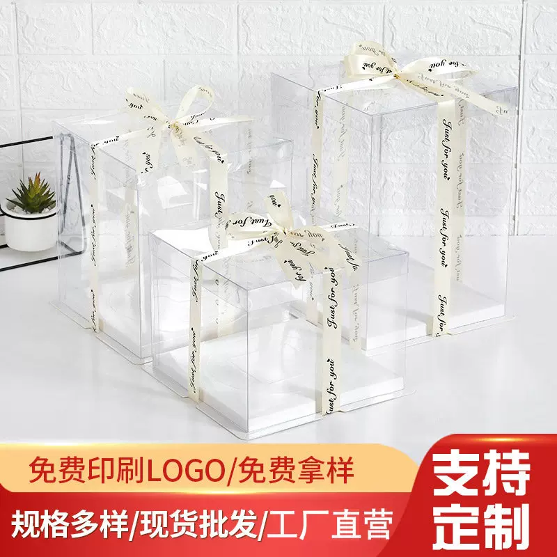 全透明生日蛋糕盒网红生日礼盒六一礼物包装盒方形透明蛋糕盒子
